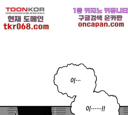 라서드 53화 74