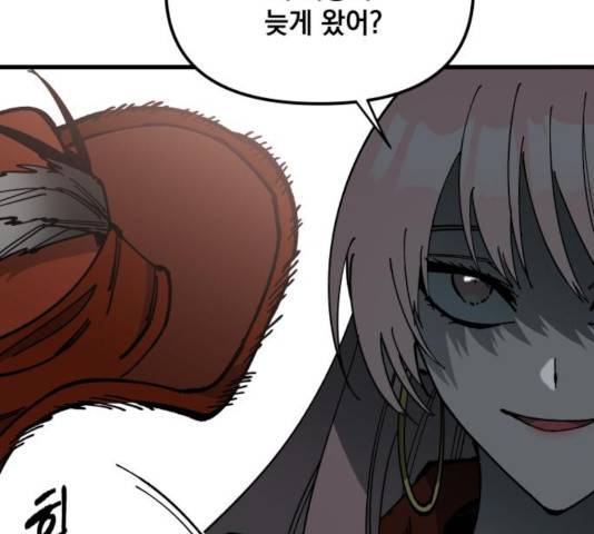 라서드 53화 81