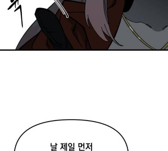 라서드 53화 82