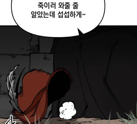 라서드 53화 83