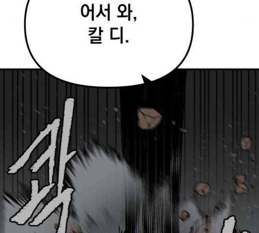 라서드 53화 86