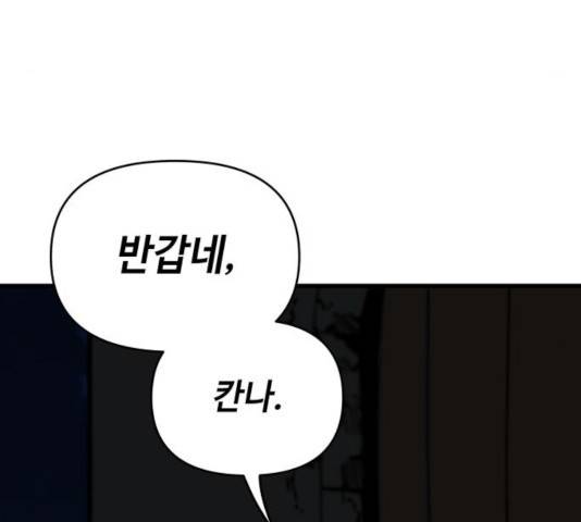 라서드 53화 88
