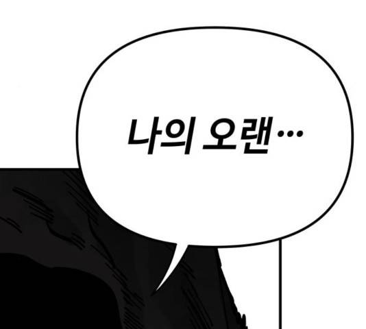 라서드 53화 91