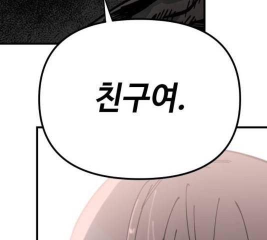 라서드 53화 93