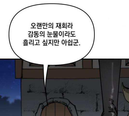 라서드 53화 96
