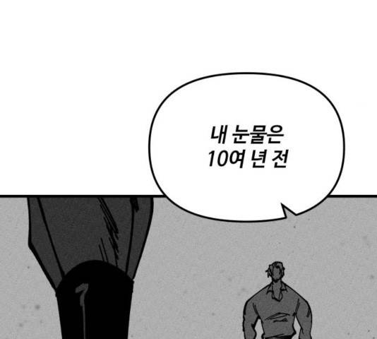 라서드 53화 98