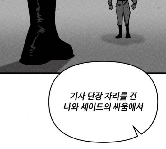 라서드 53화 99