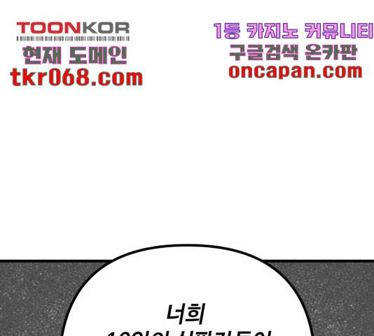 라서드 53화 100