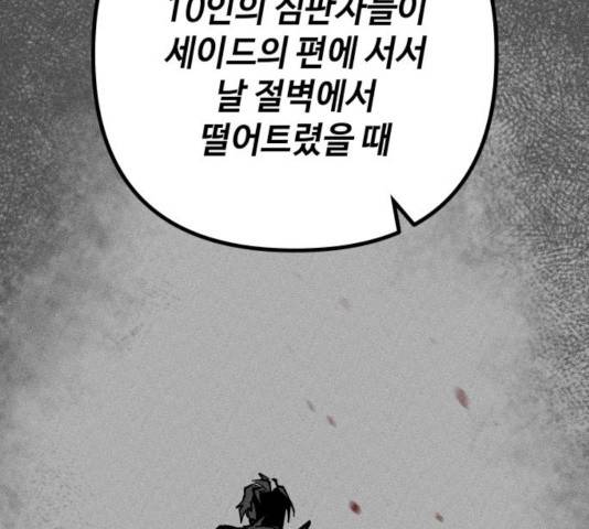 라서드 53화 101