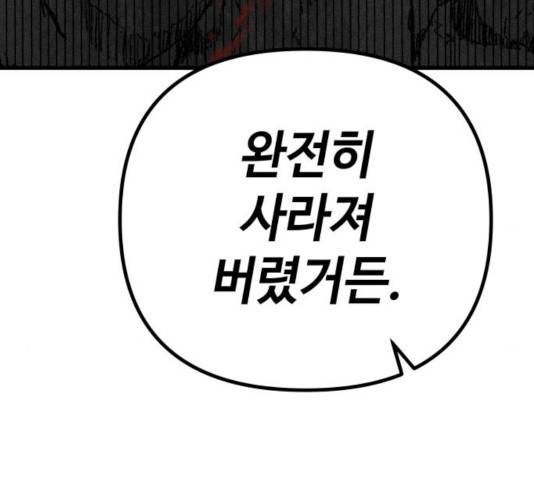 라서드 53화 103