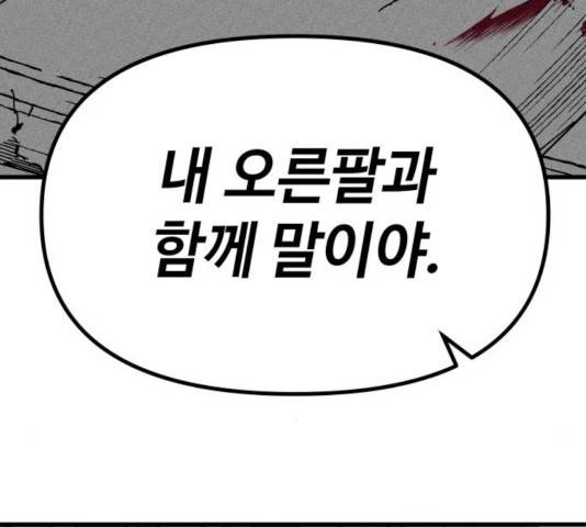 라서드 53화 106