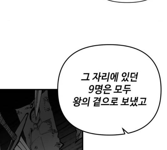 라서드 53화 108