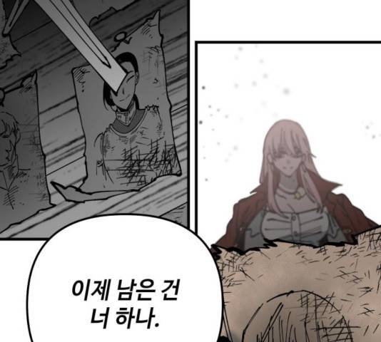 라서드 53화 109