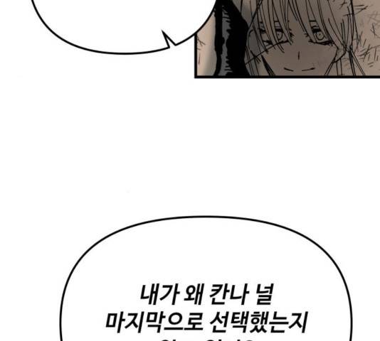 라서드 53화 110