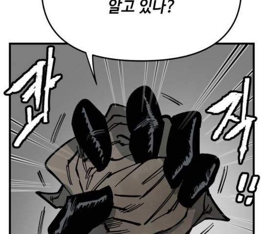 라서드 53화 111