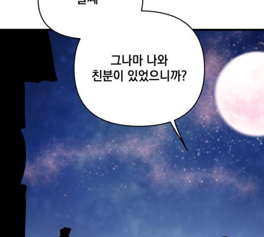 라서드 53화 113