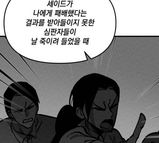 라서드 53화 115