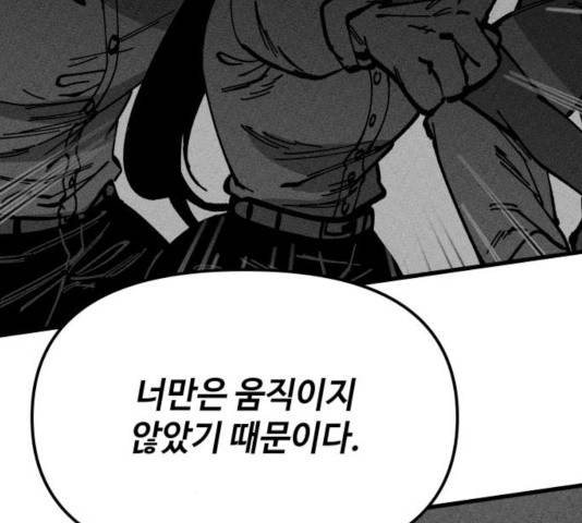 라서드 53화 116