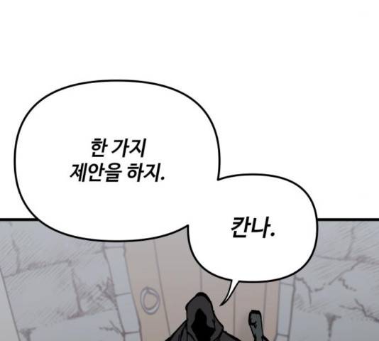 라서드 53화 118
