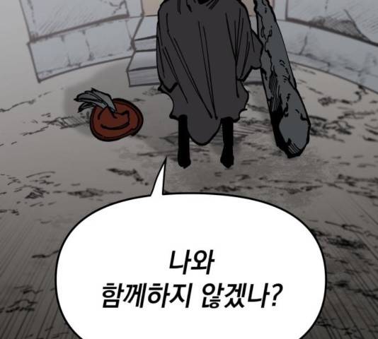 라서드 53화 119