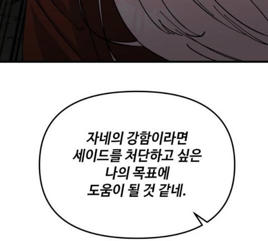 라서드 53화 121