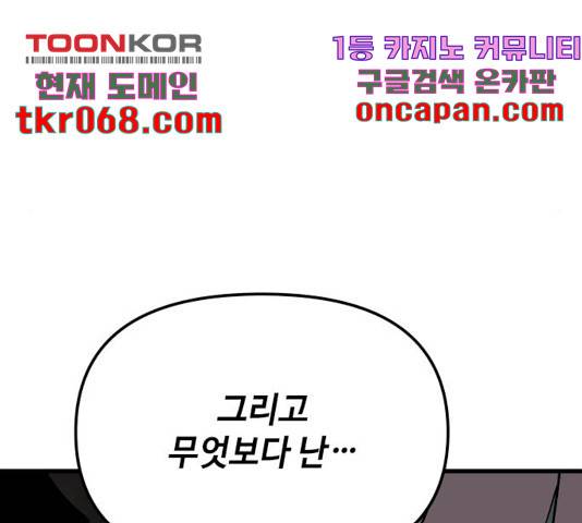 라서드 53화 122
