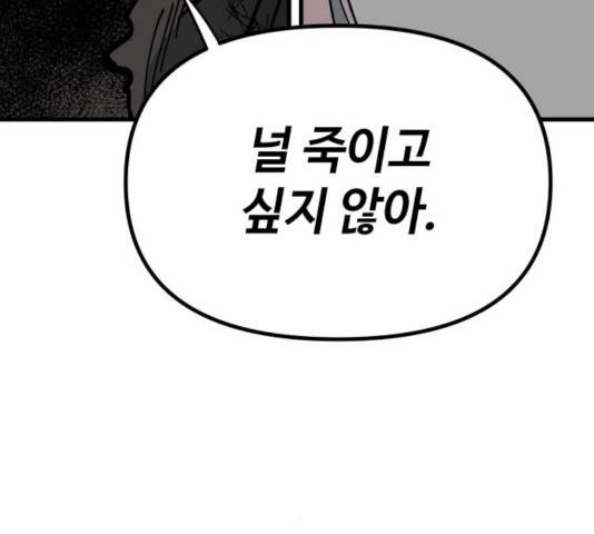 라서드 53화 124