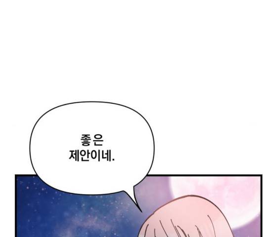 라서드 53화 125