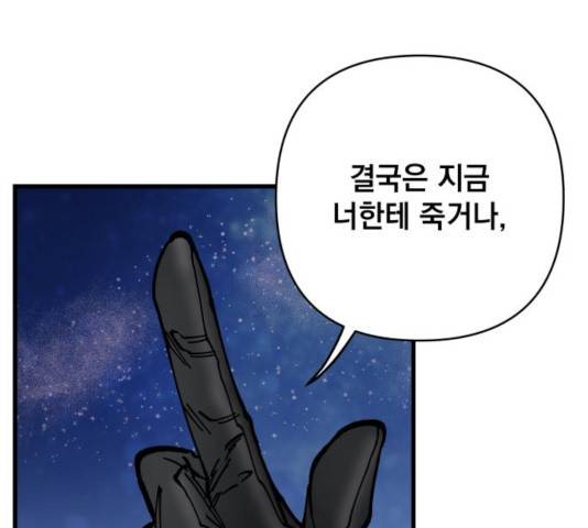라서드 53화 127