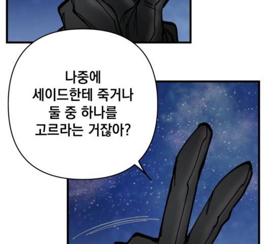 라서드 53화 128