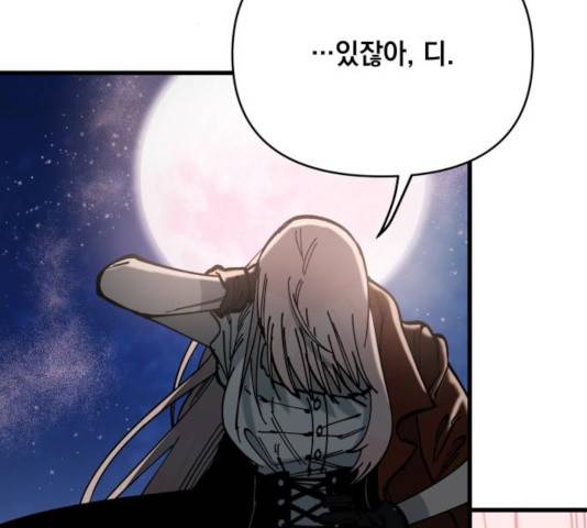 라서드 53화 130