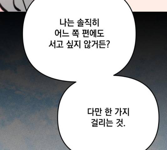 라서드 53화 132