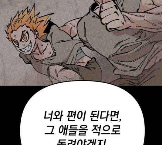 라서드 53화 135
