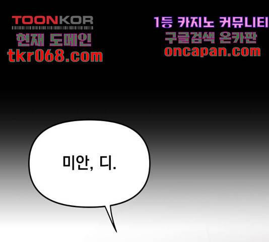 라서드 53화 138