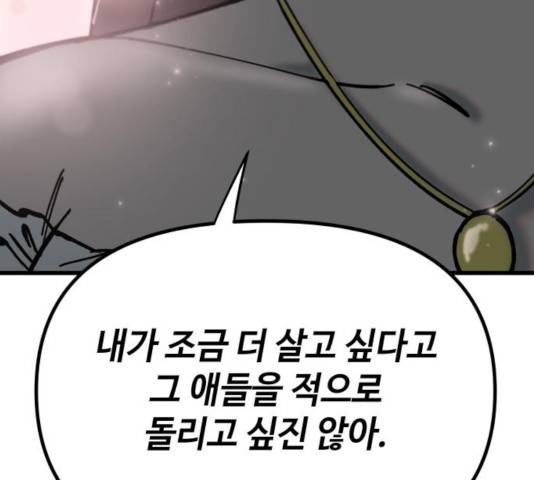 라서드 53화 141