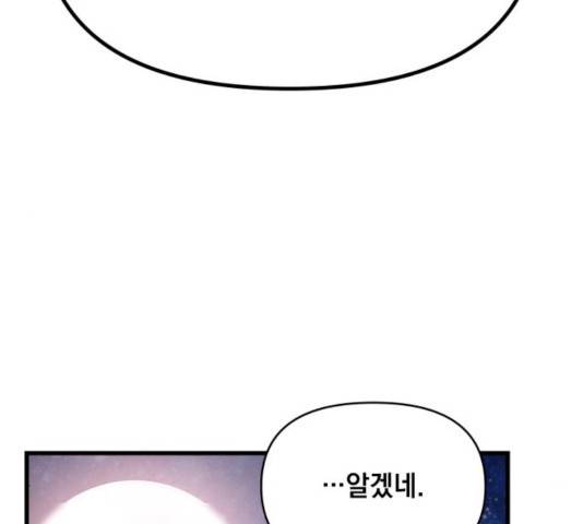 라서드 53화 142