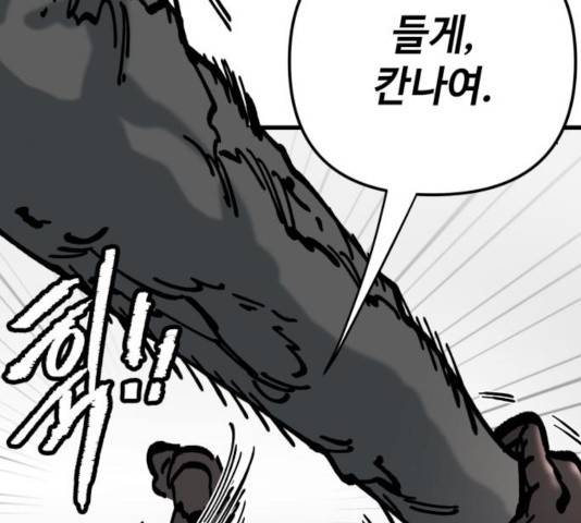 라서드 53화 145