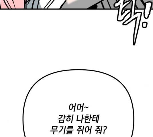 라서드 53화 147