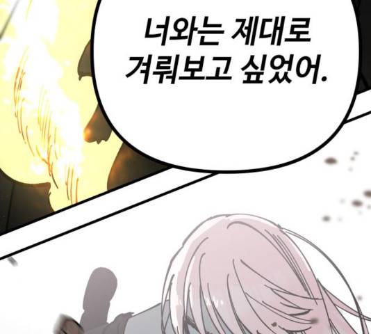 라서드 53화 152