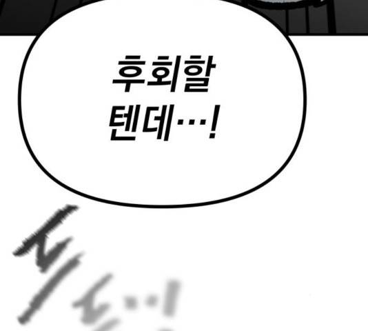 라서드 53화 155