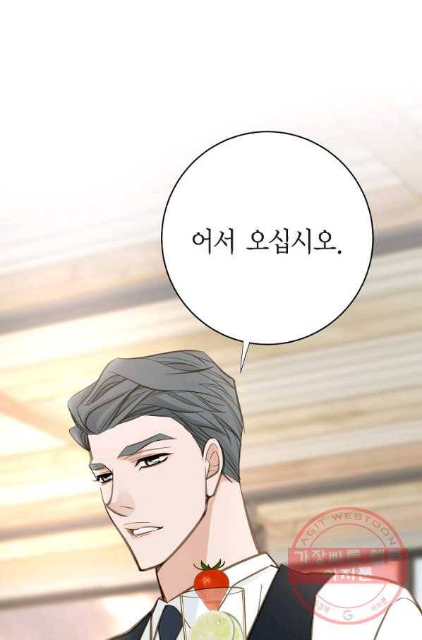 생존결혼 60화 1