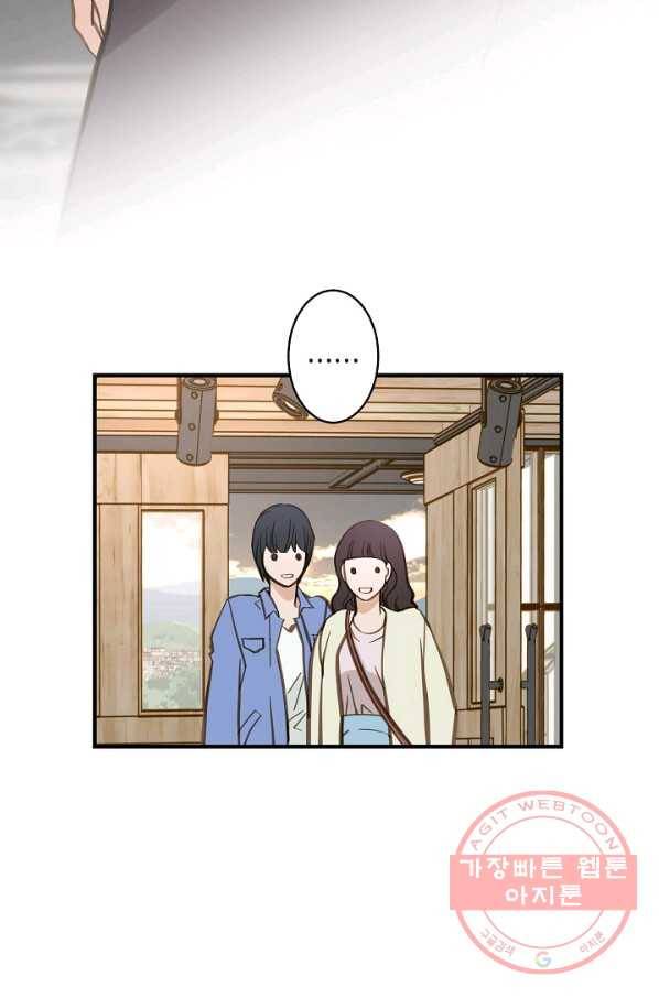 생존결혼 60화 3