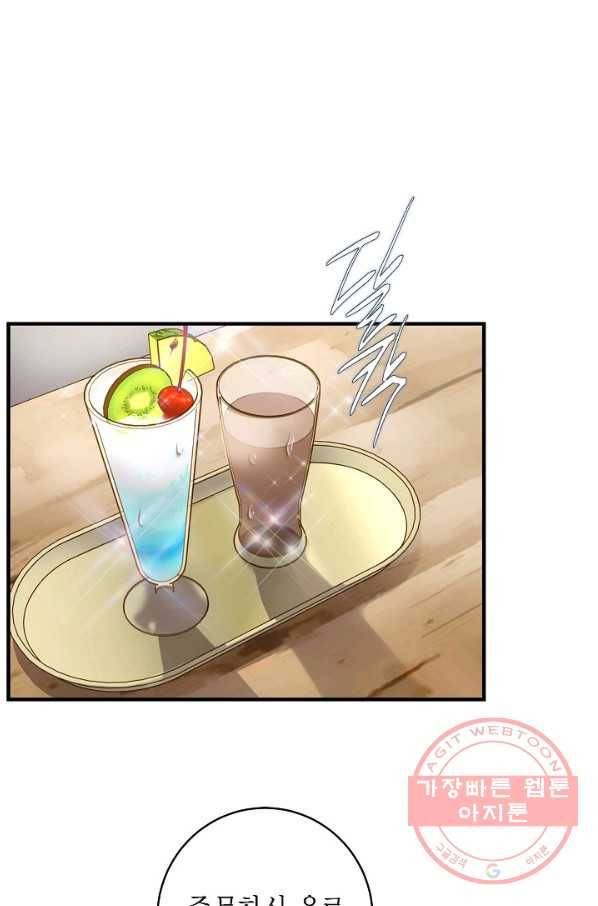 생존결혼 60화 5