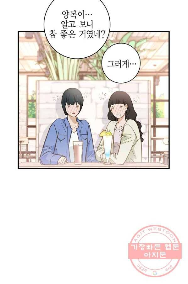생존결혼 60화 11