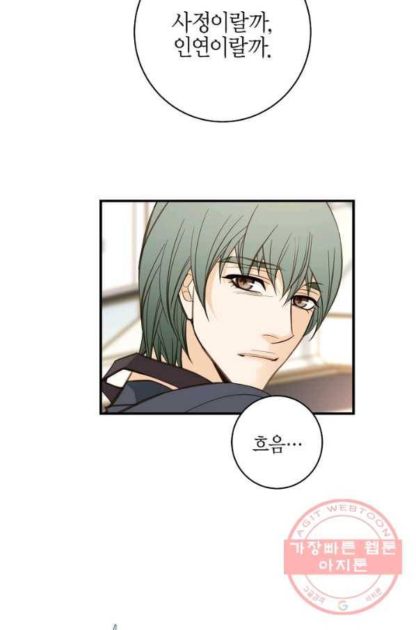 생존결혼 60화 13