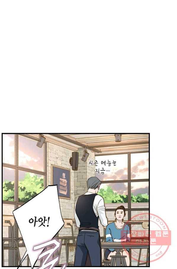 생존결혼 60화 16