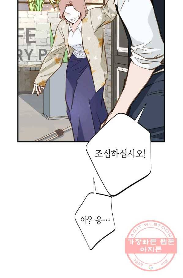 생존결혼 60화 18