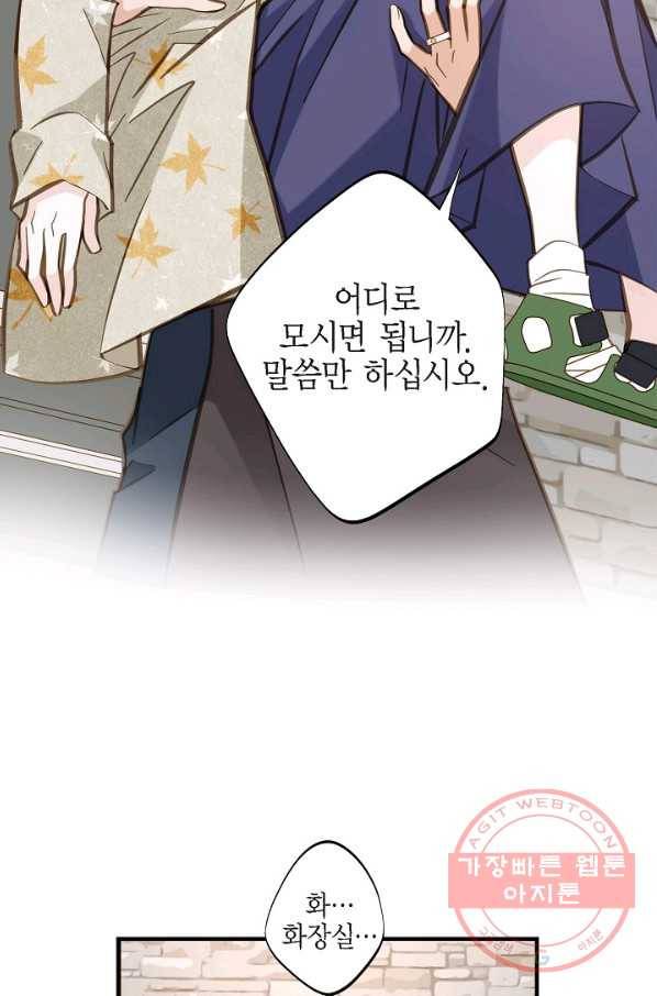 생존결혼 60화 20