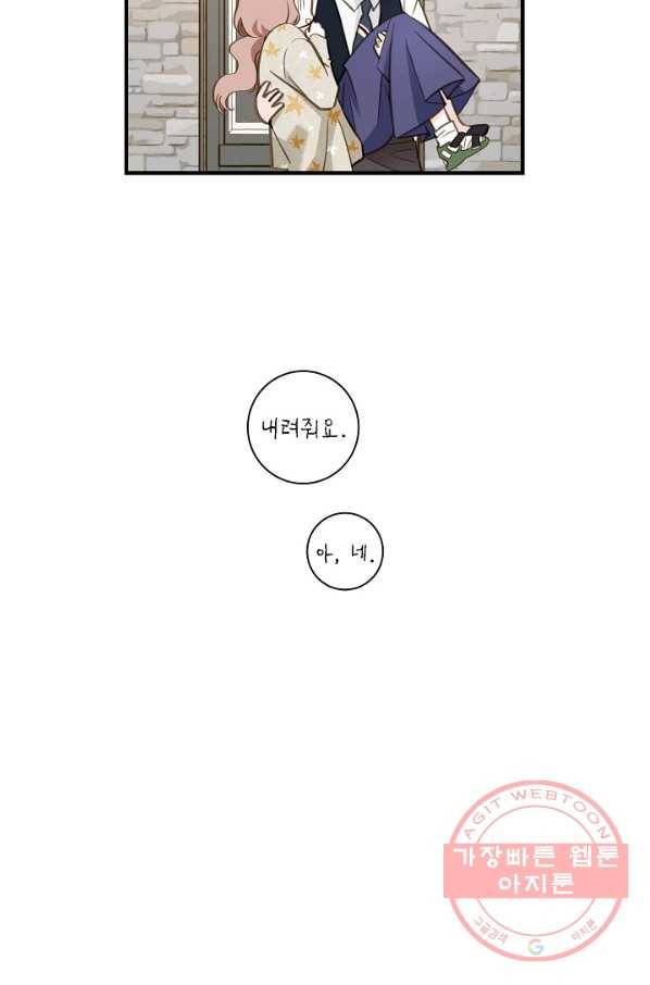 생존결혼 60화 22