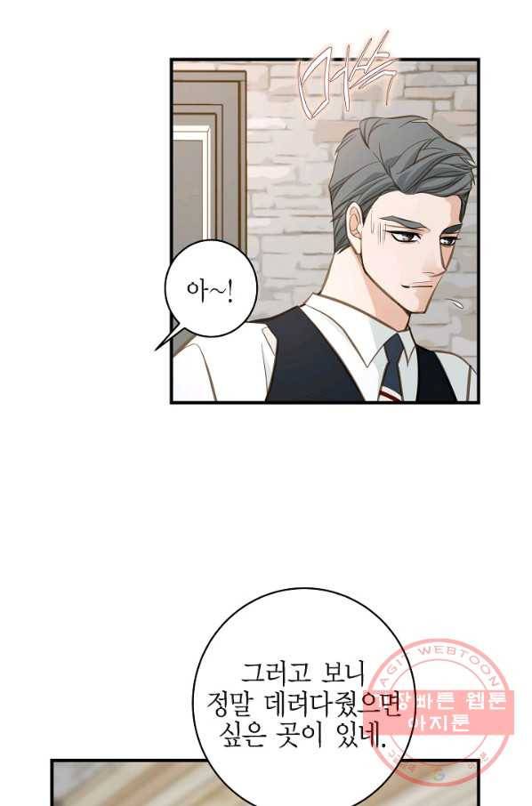 생존결혼 60화 23
